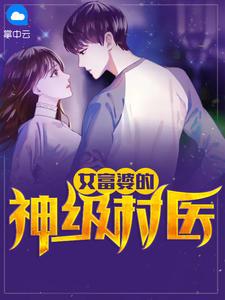 葉風(fēng)云陸一曼封面