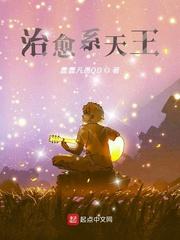 治愈系天王封面