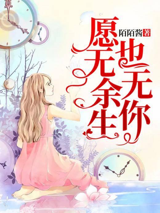 我的生物教授申墨免費閱讀封面