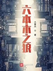 六本木藝能之神封面