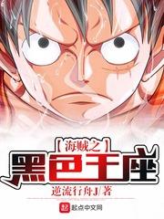 海賊之黑色王座封面