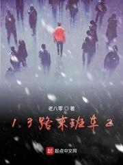 13路末班車2封面