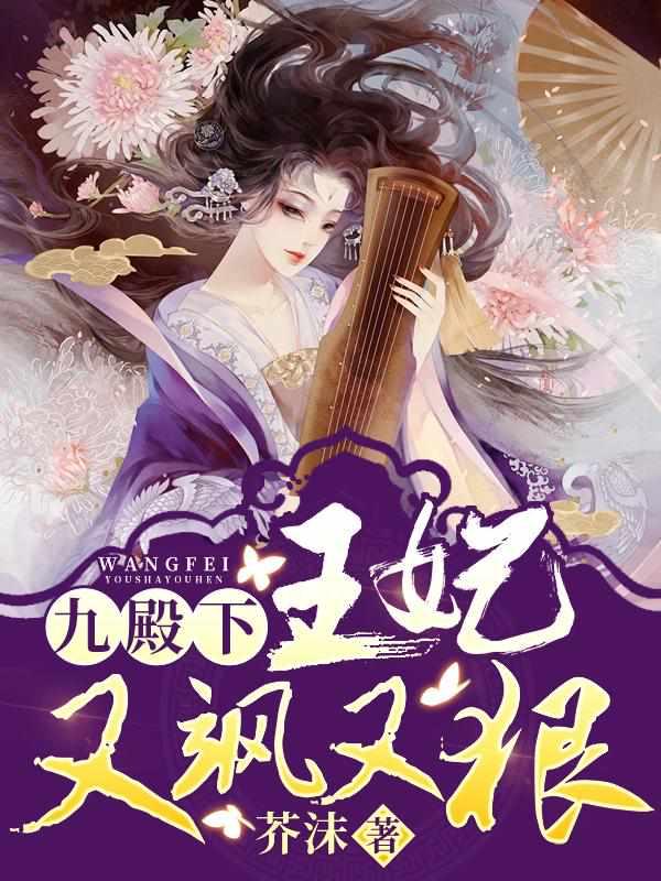 秦晚煙穆無殤封面