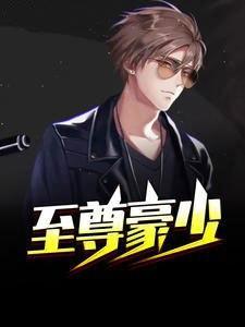 巔峰人生李晉封面