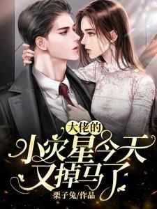 蘇眠霍司爵封面