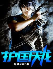 震世狂龍陳天龍封面