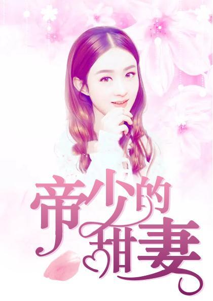 夜寒北云璇璣小說封面