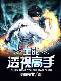 熱文小說西游：人在天庭，朝九晚五封面