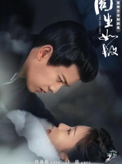 周生如故小說封面