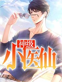 云清婳蕭景辰錦衣衛(wèi)的小說名封面