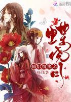 仙侶情緣之蝶曉月封面