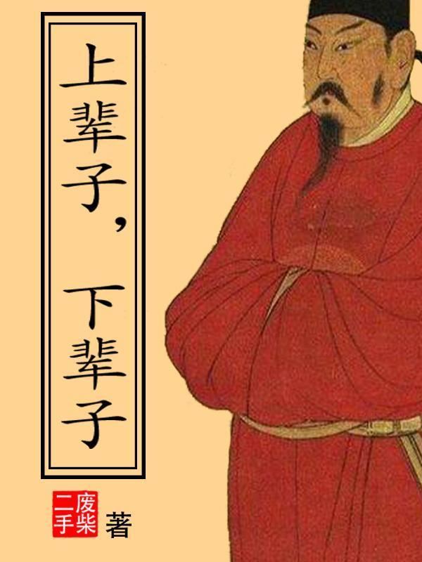 上輩子，下輩子封面