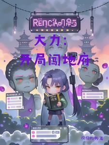 大力：不死的我浪到飛起封面