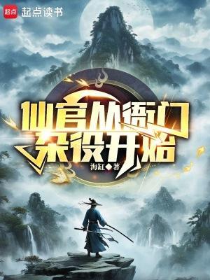 誰說我是靠女人升官的？封面