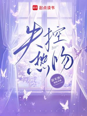 失控?zé)嵛欠饷? itemprop=