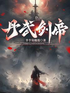 道化混沌訣封面