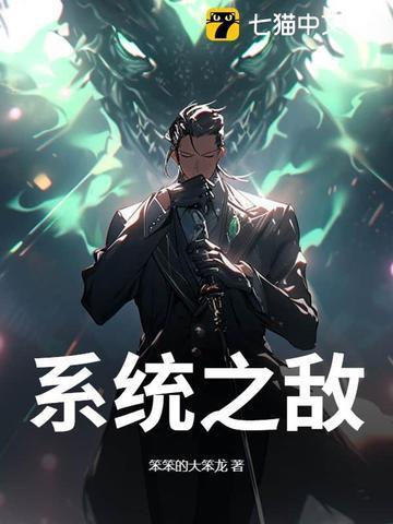 系統(tǒng)之?dāng)撤饷? itemprop=