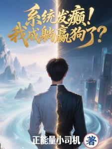 兩界修仙，從一腳踩爆金丹期開始封面