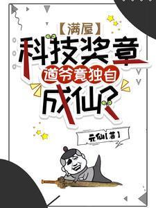 道長(zhǎng)別耍了，你管這叫科學(xué)？封面