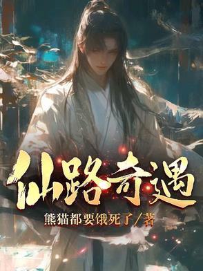 玉瓶通天：從煉丹到萬古仙帝封面