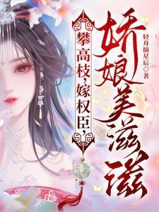 晚棠引鶴歸封面