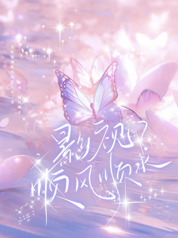 影視?順風(fēng)順?biāo)饷? itemprop=