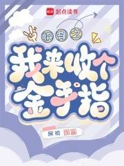 讓你當(dāng)獄長，沒讓你把神魔改造成卷王封面