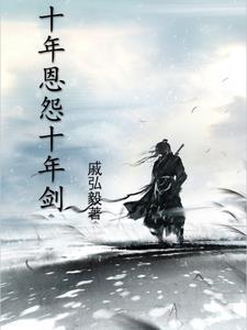 圣女大人，我只是個雜役啊封面