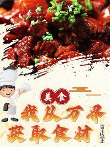 開局發(fā)配邊疆，我摸尸撿屬性，奉天靖難封面