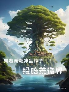 重生六零撕破臉,搬空家產(chǎn)殺瘋了封面