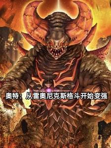 六年后，我攜四個(gè)幼崽炸翻前夫家封面