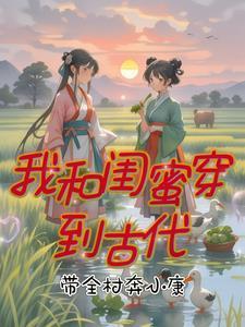 渣男裝窮兩年，我轉(zhuǎn)身高嫁太子爺封面