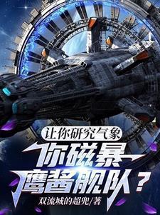 抱著神童女兒離開后，謝總追瘋了封面