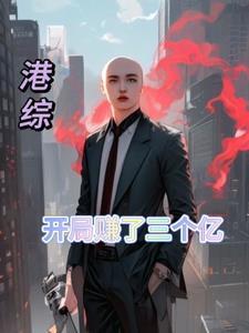 港綜世界的佛爺封面