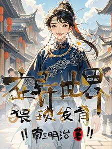 開局天玄陽體，未婚妻哭著求原諒！封面