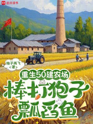 權(quán)力巔峰：從市委大秘開始封面