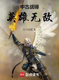 中古戰(zhàn)錘：英雄無敵封面