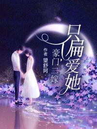 云淺兮楚君決知乎封面