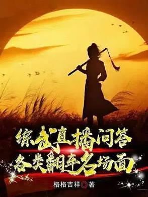 乾元混沌塔封面