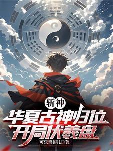 充軍之奴，砍到一字并肩王封面