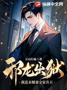 帶球上門(mén)后，我成陸少心尖寵封面
