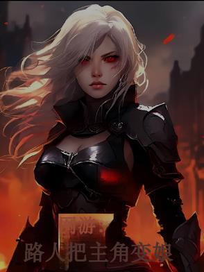 渣男悔婚？轉(zhuǎn)身我嫁他皇叔當(dāng)皇嬸封面