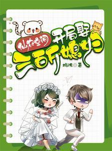 綁定仙農空間：我選擇回村種田封面