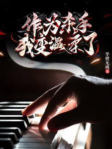 殺翻全球！我無敵了封面