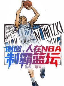 達拉斯三劍客：復仇者聯(lián)盟封面