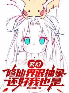 你的意思是，這是一本玄幻小說？封面