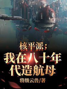 改開(kāi)下崗？超級(jí)帝國(guó)！啟動(dòng)封面