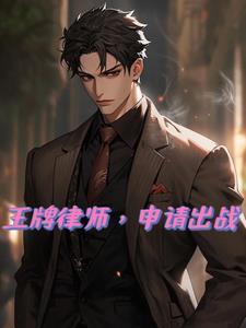 開局被頂替，我越戰(zhàn)越勇封面