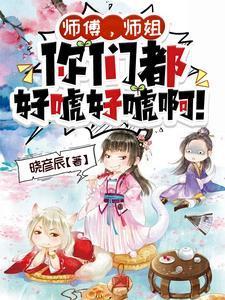 千倍修煉速度，仙子別太主動(dòng)啊封面