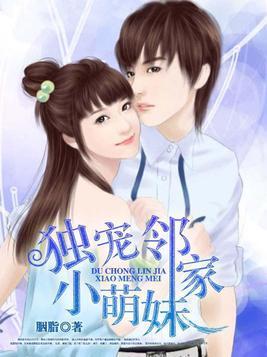 獨(dú)寵?quán)徏倚∶让梅饷? itemprop=